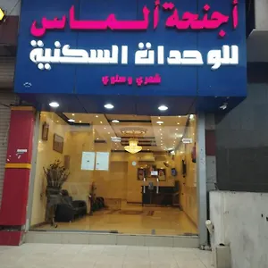 Diamond For Furnished Medina